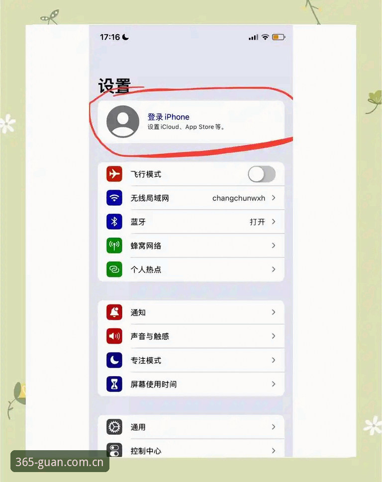 365体育官网guan操作指南对比教程：新手也能快速上手的登录注册全攻略