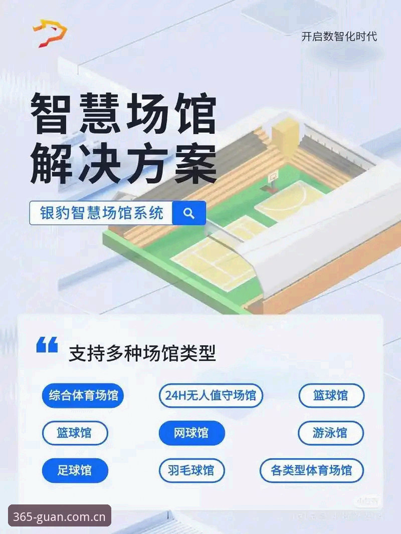 4项关键优势解析：365体育官网一键登录通道如何提升用户体验与安全效率